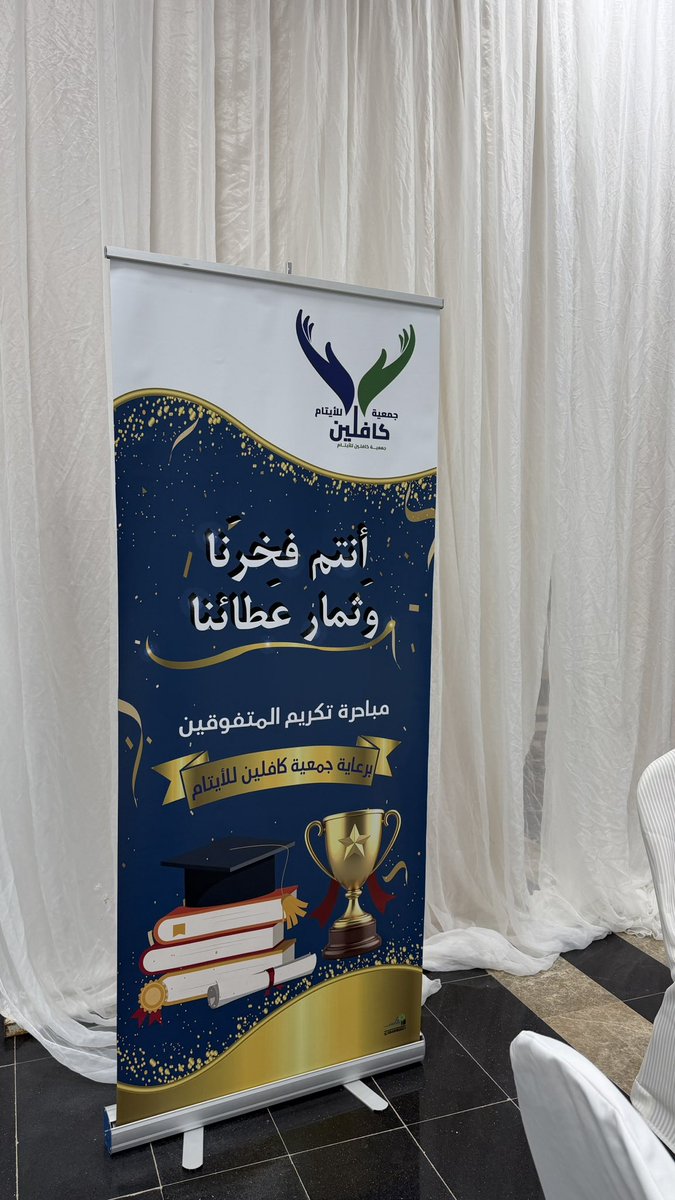 kafileen's tweet photo. تكريم المتفوقين من قبل محافظ تيماء الاستاذ سعد بن نايف السديري. https://t.co/4WDUtXWvr4
