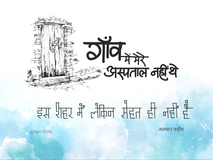 shabdsahity's tweet photo. गांव 🌄 https://t.co/begcJoczws