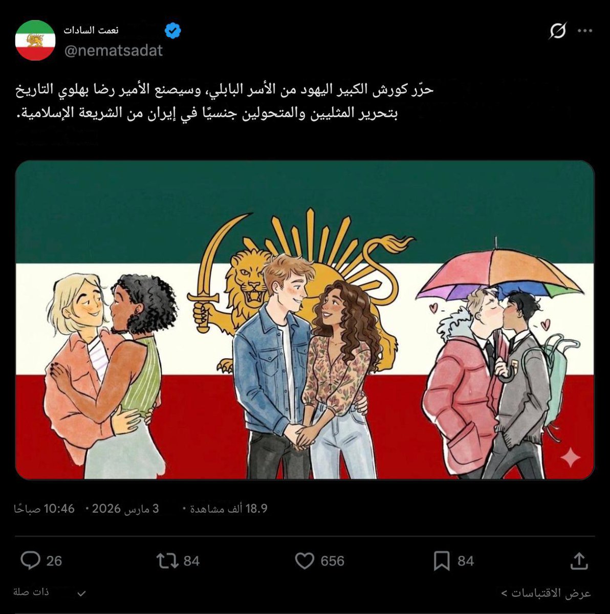 المعارضة الايرانية..
