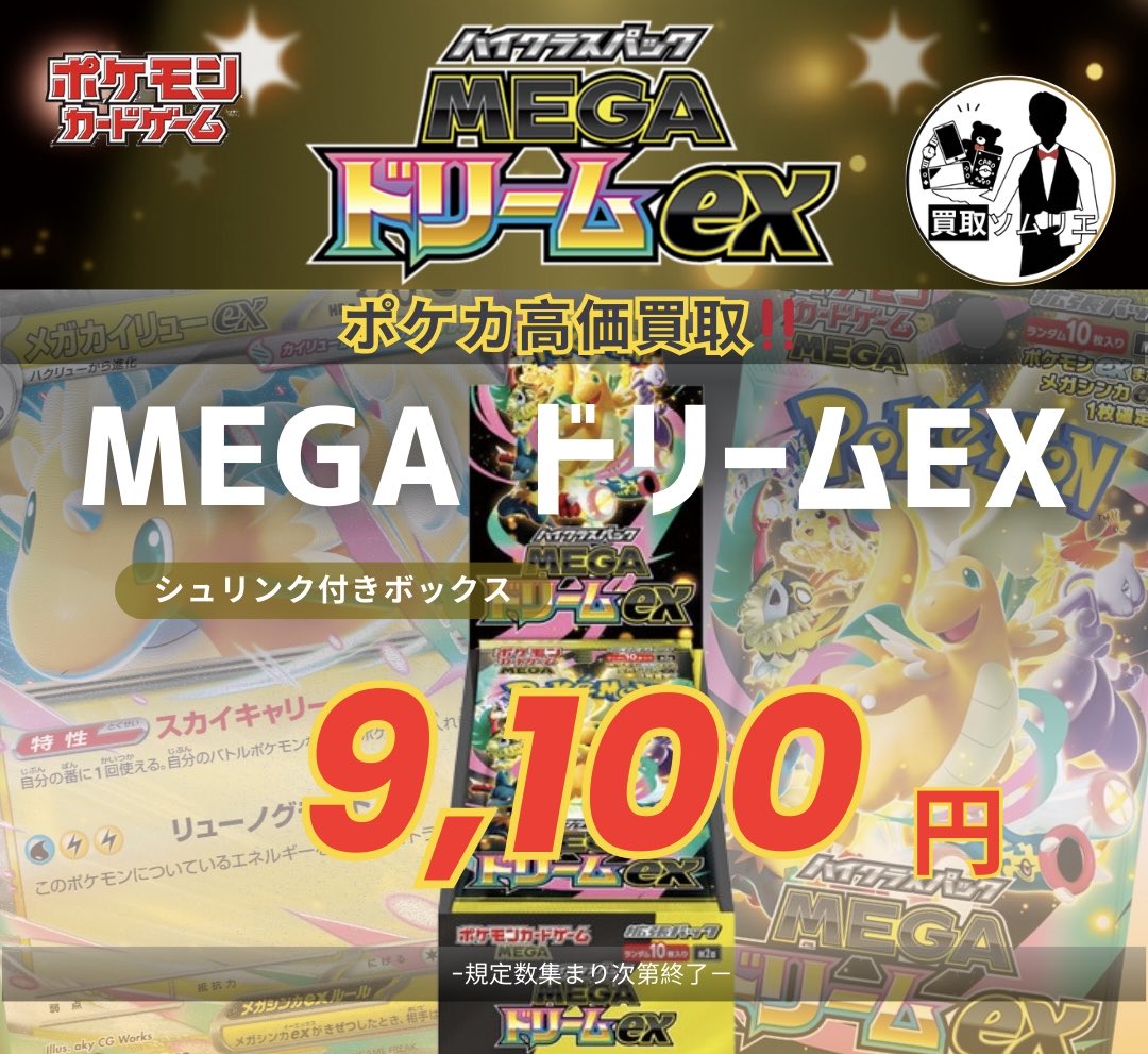 ポケカ⭐️業界最高値買取‼️✨】 🚀シュリンク付きボックス