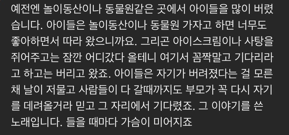 총본하 마지막 오디션 곡에 숨겨진 이야기