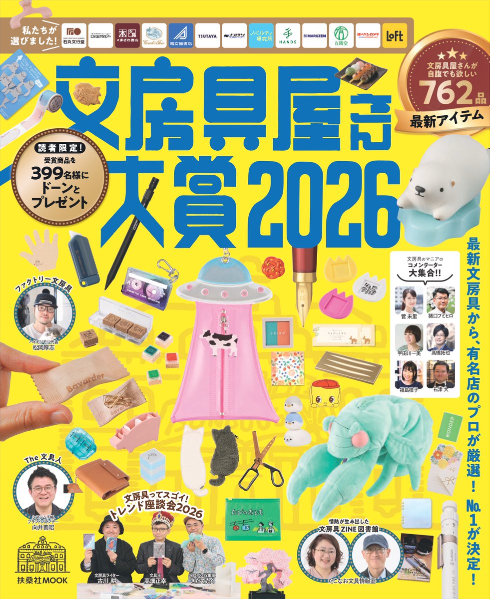 sugaiworld's tweet photo. クリップファミリー海シリーズが #文房具屋さん大賞2026 にて入賞しました！ありがとうございます！
これからも遊び心あふれる商品を発信していきますので、今後ともスガイワールドをどうぞよろしくお願いいたします！
「#クリップファミリー」の詳細は▶https://t.co/6LcUmNMMVA https://t.co/DxD0sWt2TU