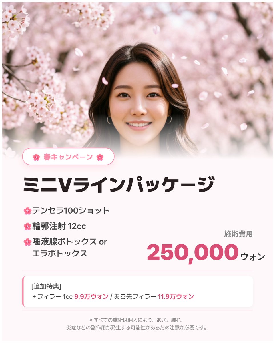 韓国整形🖤ザビビ整形外科 tweet media