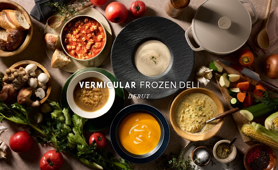 VERMICULAR（バーミキュラ） (@_VERMICULAR_) / Posts / X