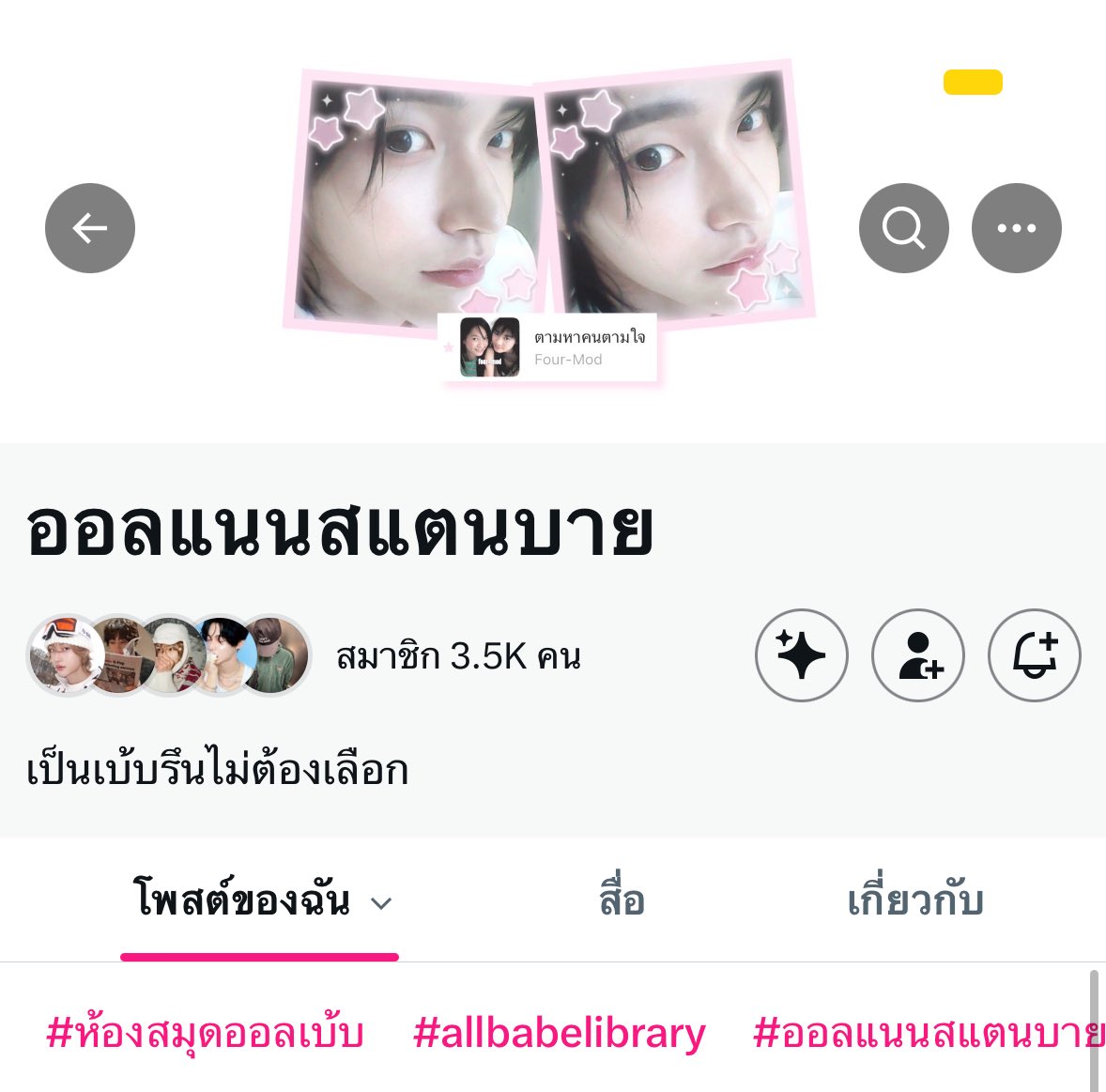 ฝากร้านหน่อยค่ะ