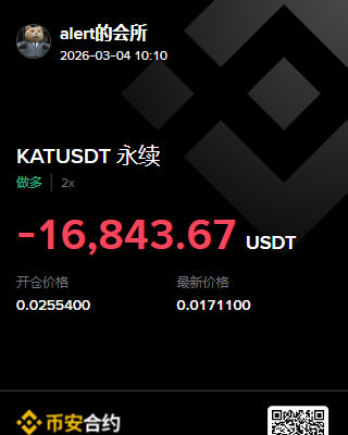 ALERT的会所 tweet media