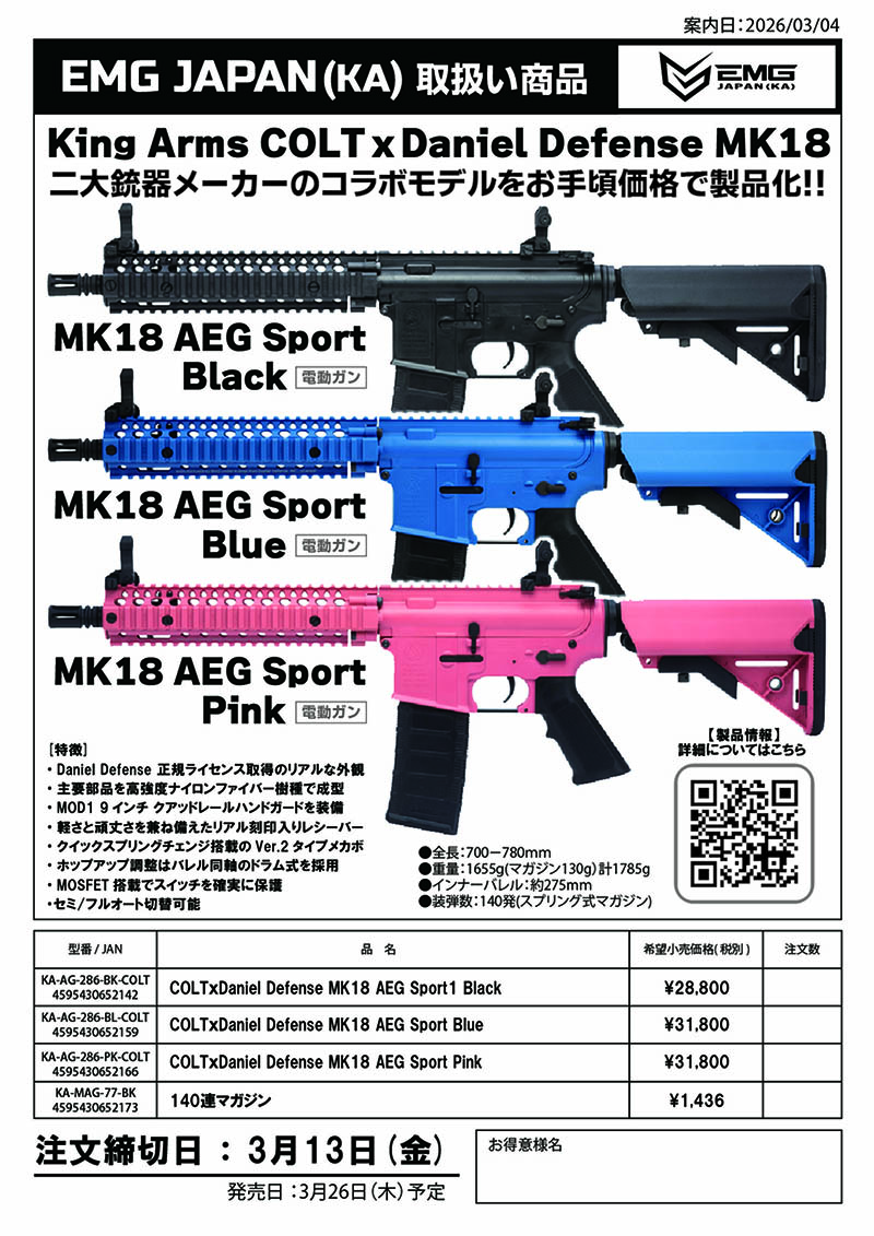 hsk2_nakamura's tweet image. EMG JAPAN新製品情報です　お手頃が価格です　予約受付中です　#EMG