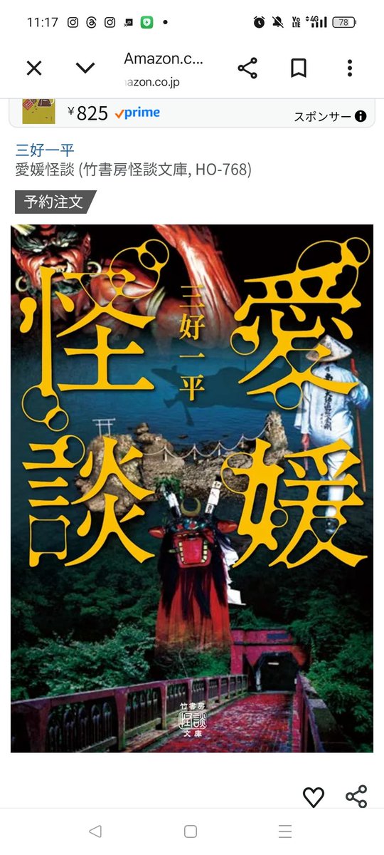 竹書房怪談文庫【公式】 (@takeshobokaidan) / Posts / X