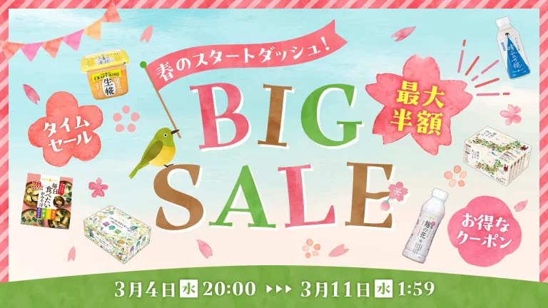 hikarimiso1936's tweet photo. ＼春のスタートダッシュ！／
　　　BIG SALE開催🌸

【ひかり味噌 楽天市場店🍲】
最大50％OFF＋150名限定クーポン🎟
春のまとめ買いのチャンスです！

👇本日20：00スタート⏰
https://t.co/FkCtxtmEMU https://t.co/g9QVYPnOy5