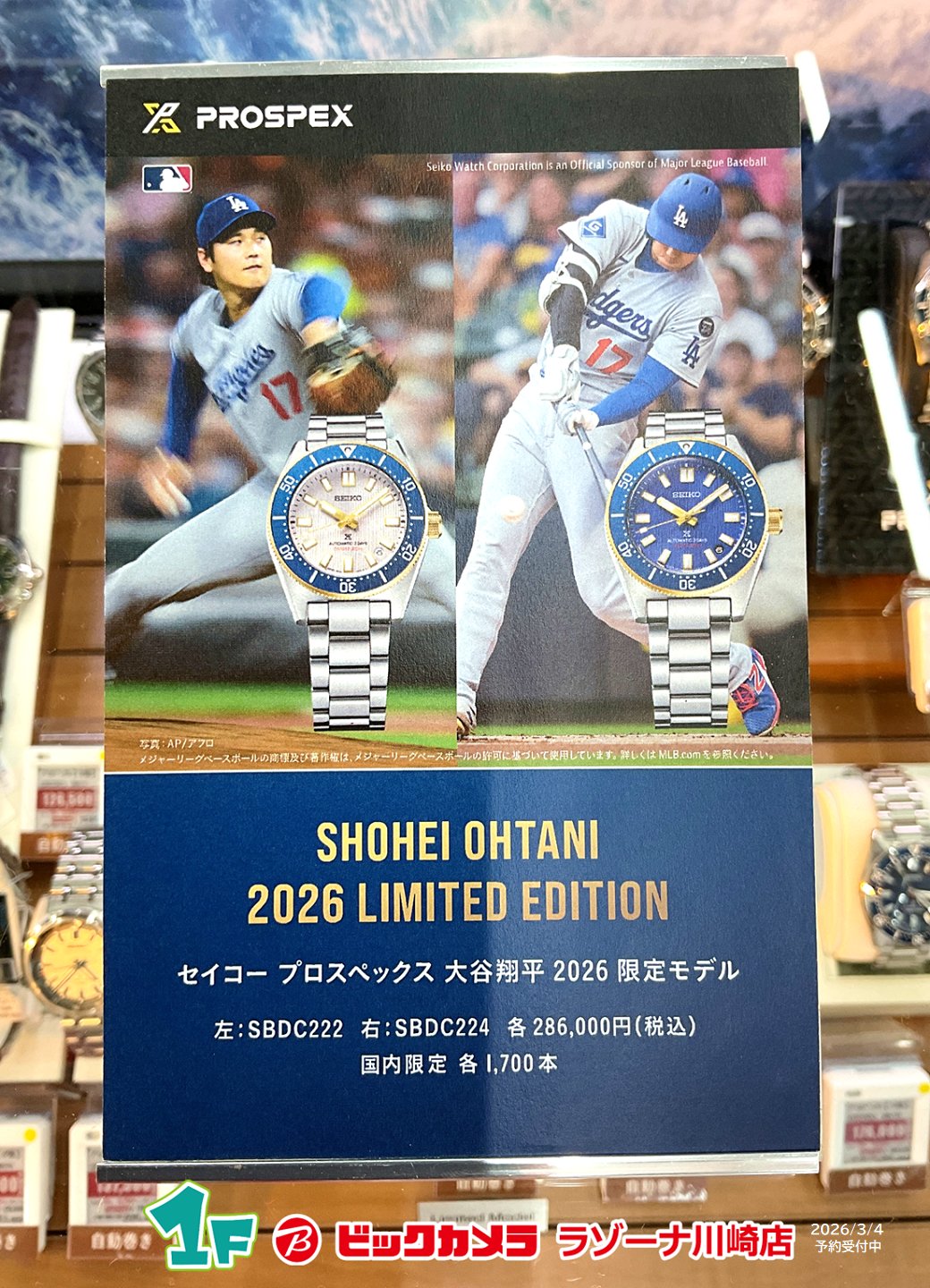 ビックカメララゾーナ川崎店【公式】💚 on X: 