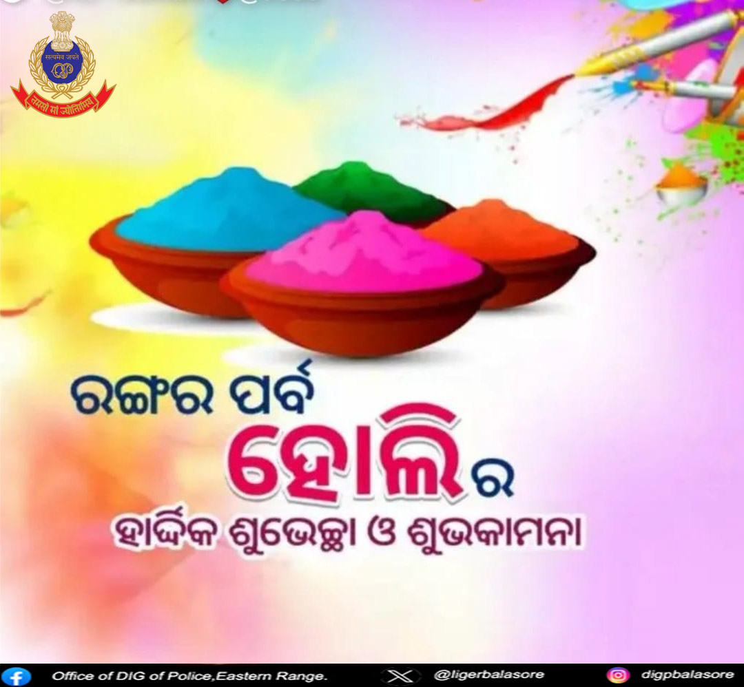 DIG,ER, Balasore tweet media