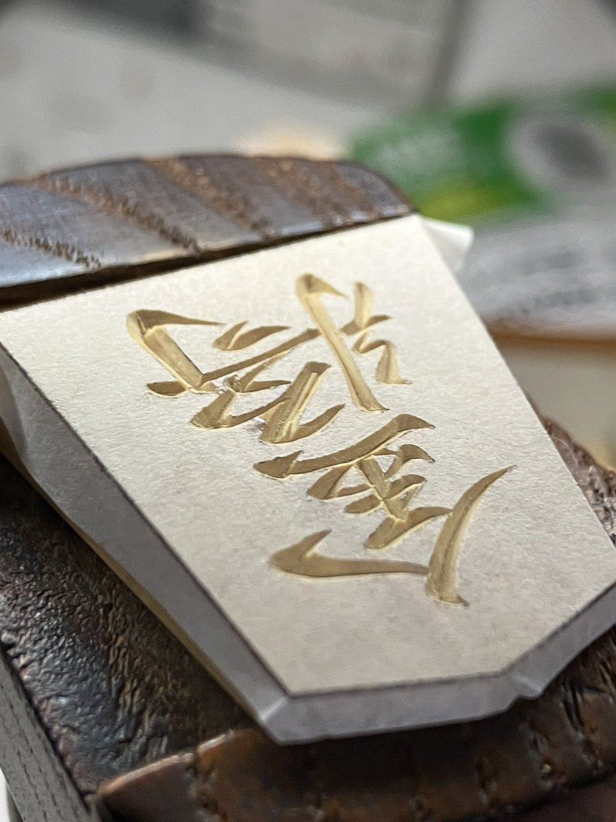 バネ : 勝仙 tweet media