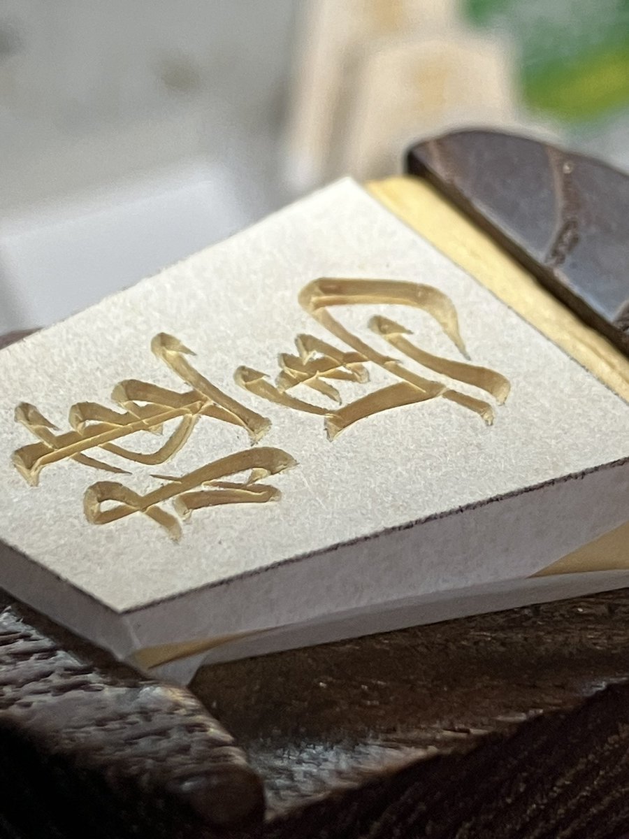 バネ : 勝仙 tweet media