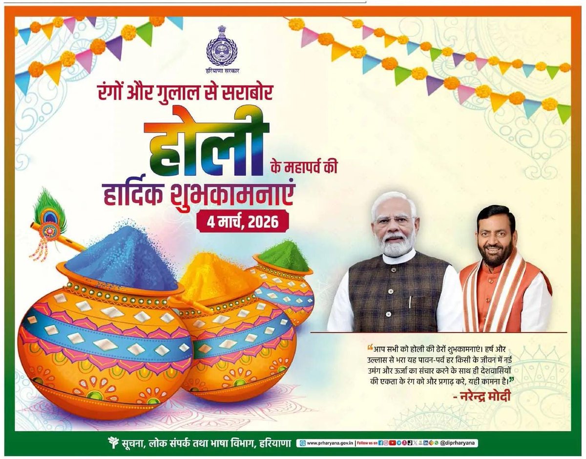 diprogurugram1's tweet photo. रंगों और गुलाल से सराबोर होली के महापर्व की हार्दिक शुभकामनाएं।
#HappyHoli #Gurugram #Haryana