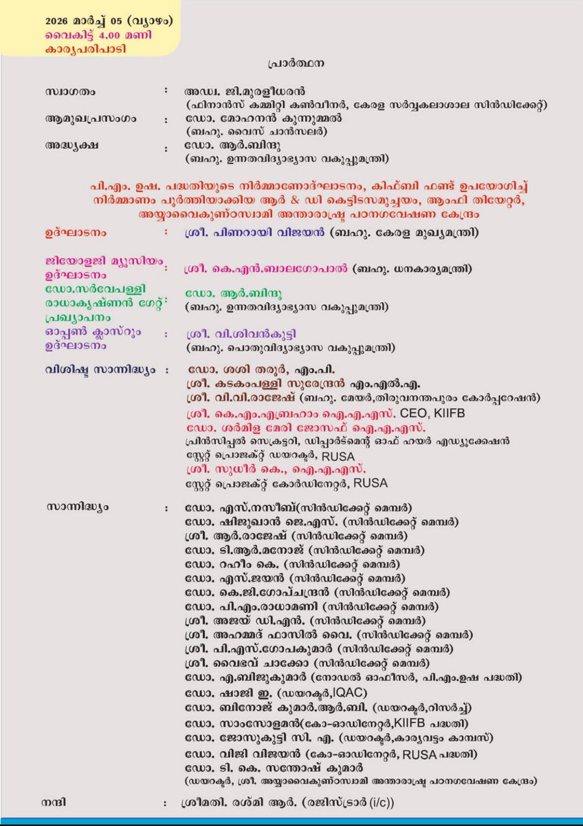 University of Kerala tweet media