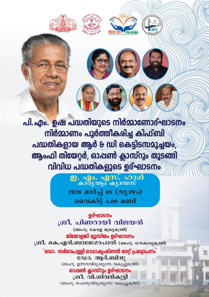 University of Kerala tweet media