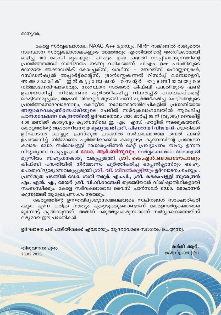 University of Kerala tweet media