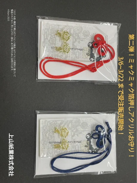 上山紙業株式会社 on X: 