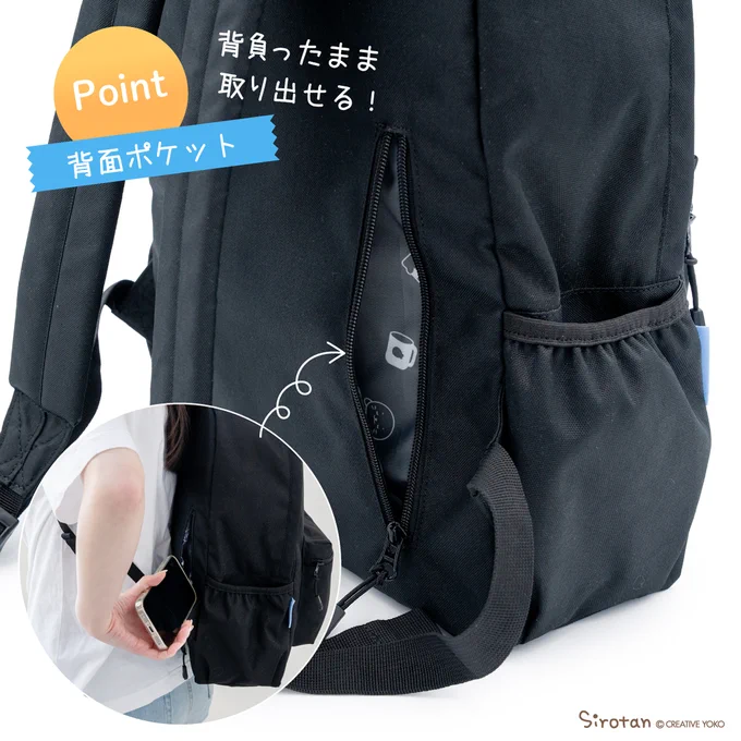 しろたんのNEWリュックでおでかけ! ■しろたんシンプルリュック しろたんリュック新作が登場! 今年のしろたんリュックは例年より少しコンパクトサイズ 背中側にファスナー付きポケット、中には仕切りも付いているよ! しろたんの刺繍と、ロゴ入りの織ネームでアピールもばっちり