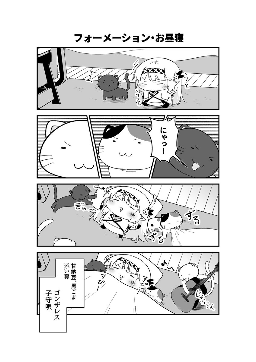 ドヤヒマちゃんと小さな保護者たち 