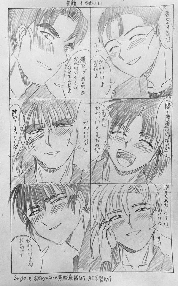 #RKRN夢 
#RKRNプラス 
笑顔でかわいいと言ってくれる五、六年生+プロ忍たち大人 