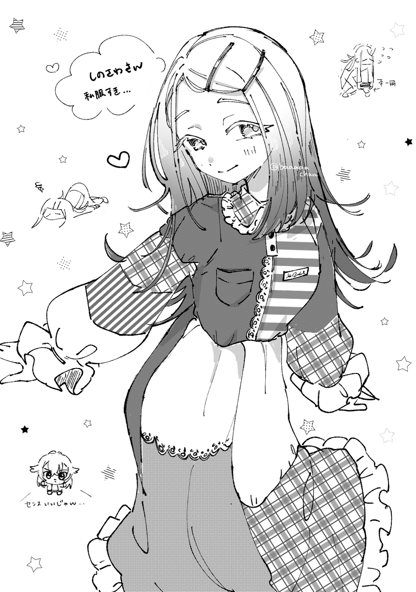 #学マス 