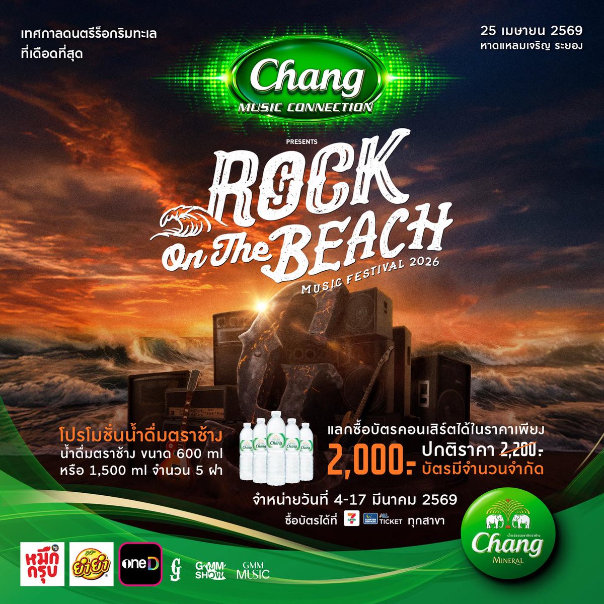 Counter Service ALL TICKET tweet media