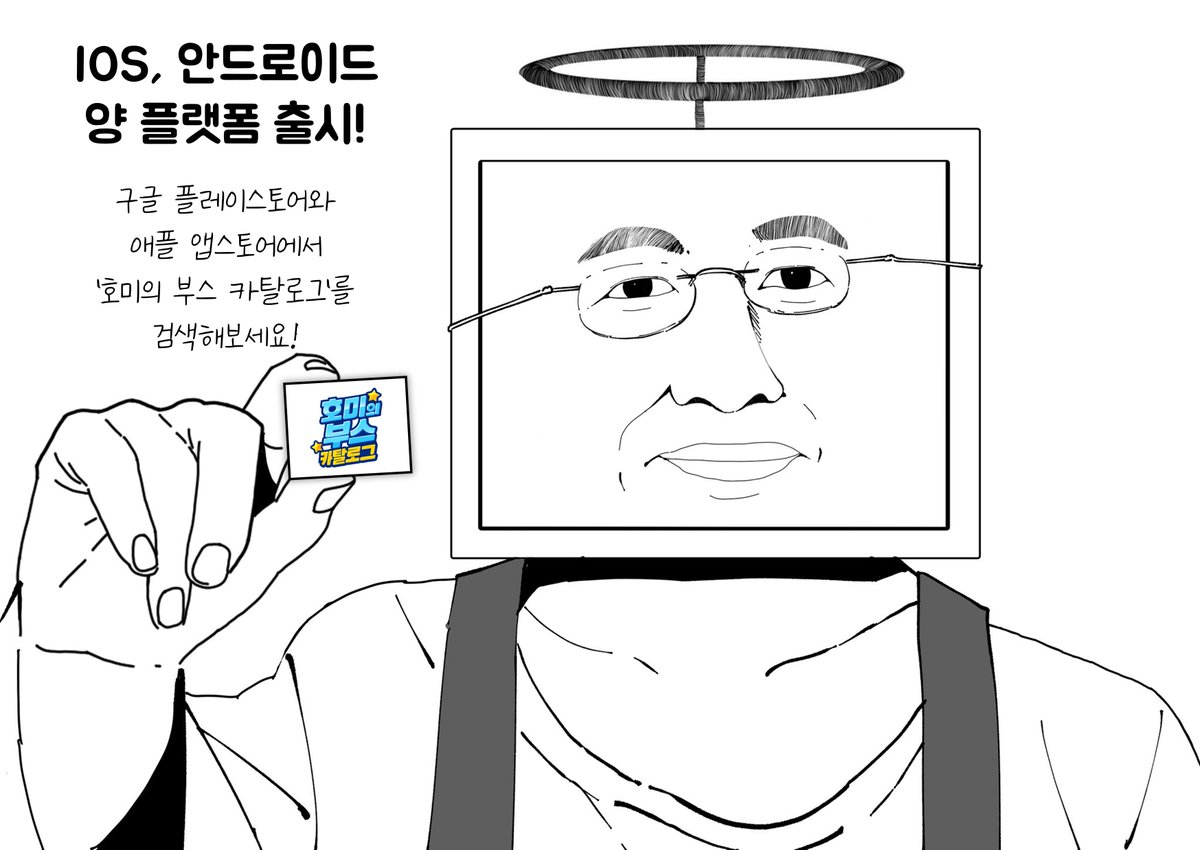 호미@스타레일 온리전 카탈로그 공개중! tweet media