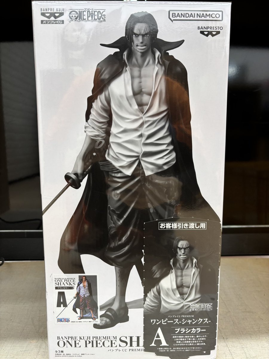 バンプレくじPREMIUM シャンクス ブラシカラー 買取させていただきました♪