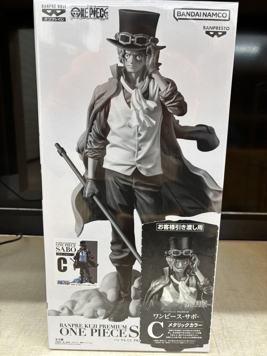 バンプレくじPREMIUM サボ メタリックカラー 買取させていただきました♪