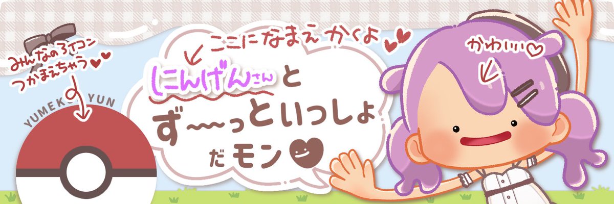 ⋆⸜ 𝐟𝐜今月配布ヘッダー ⸝⋆ みてみてー♡ めちゃかわいいヘッダー