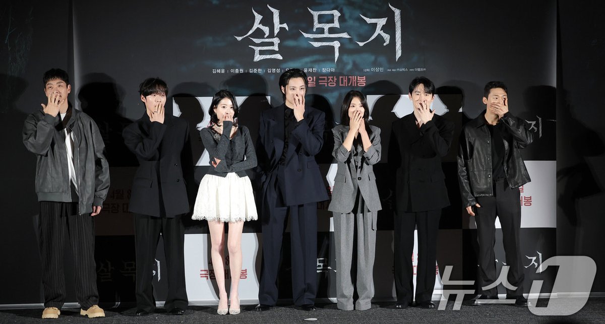 <Salmokji> cast &amp; director at the press conference!

#김혜윤 #KimHyeYoon #살목지 #Salmokji