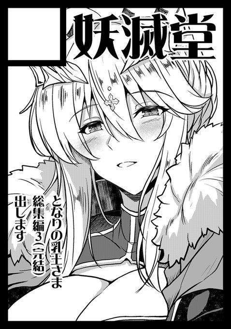 C108サークルカットの差し替え間に合ったー!
ということで夏コミ申込完了しました。よろしくお願いします。 