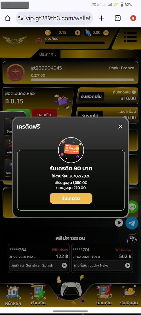 มาวิน โค้ดฟรี tweet media