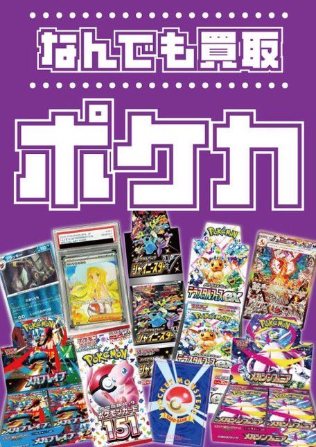 🌟3/4(水)営業案内🌟】 販売 12:00〜20:00 買取受付 12:00〜18:00 買取