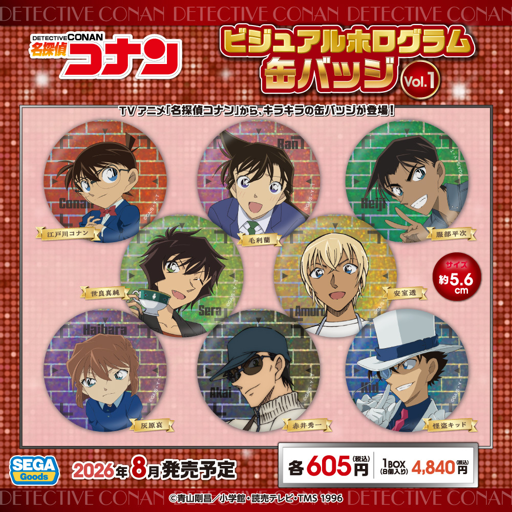 グッズ】 #名探偵コナン グッズ情報👓 光の当たり方や見る角度によって