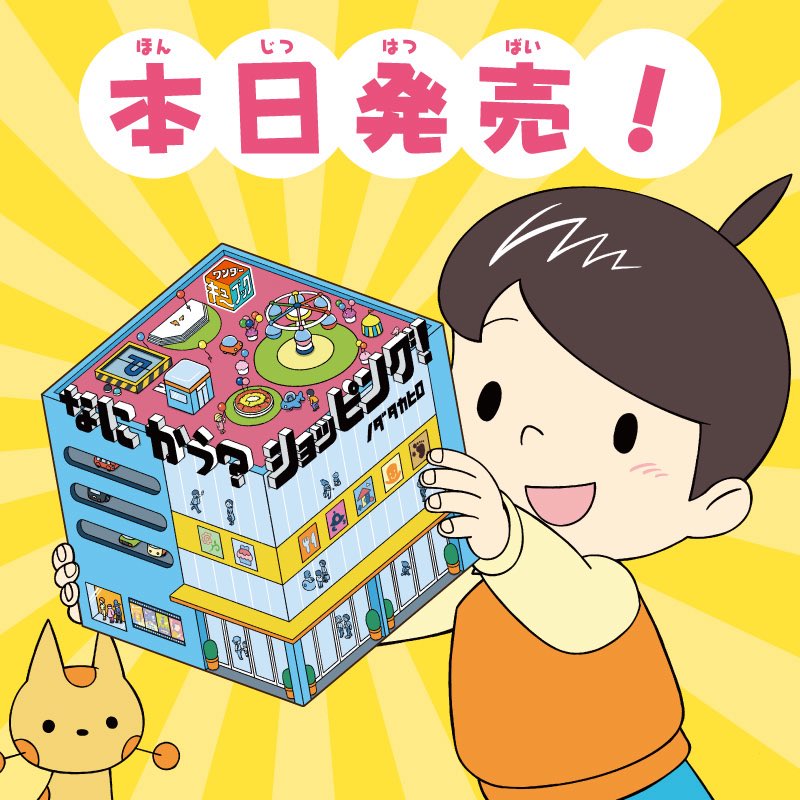 ノダタカヒロ tweet media