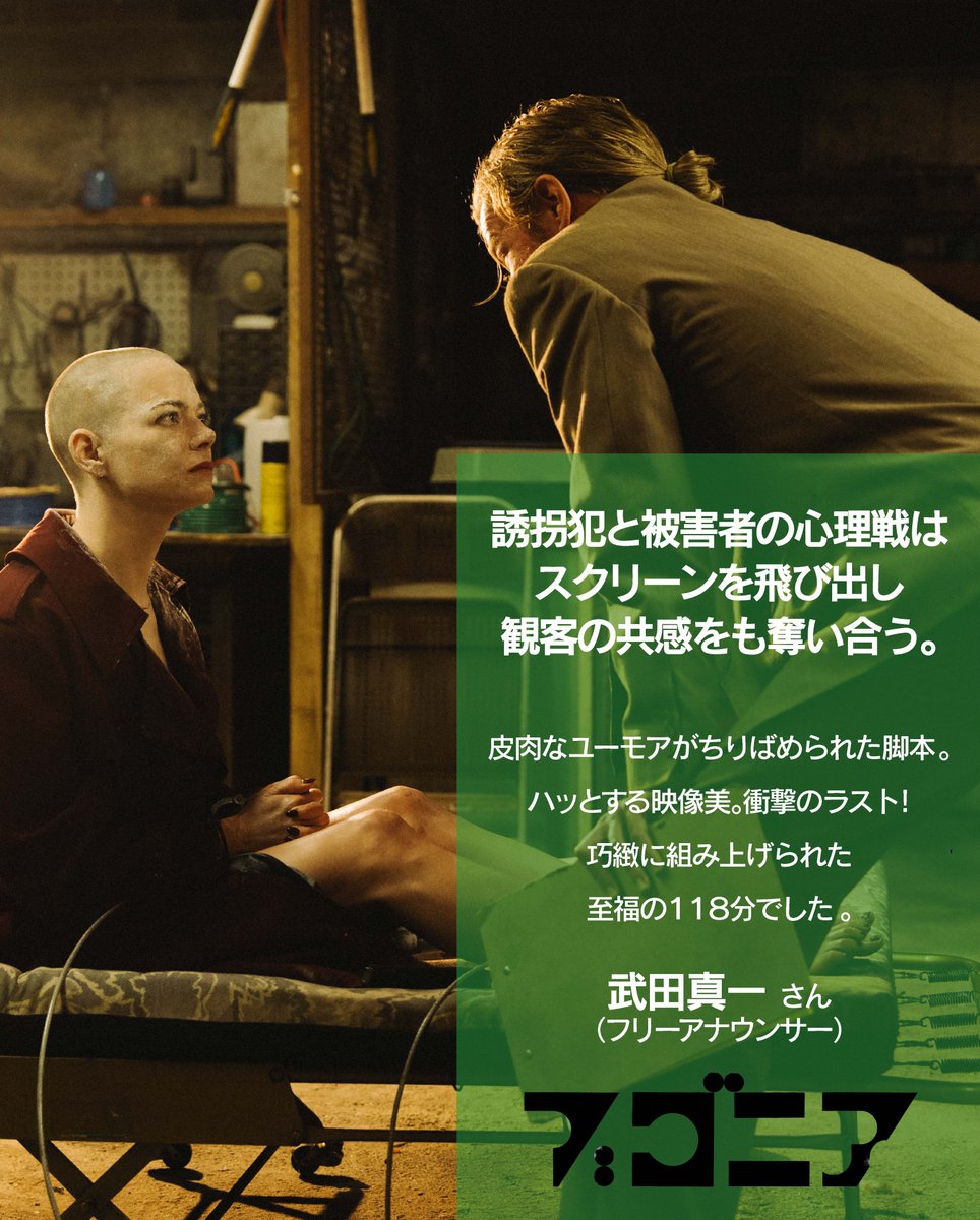 映画『ブゴニア』公式 tweet media