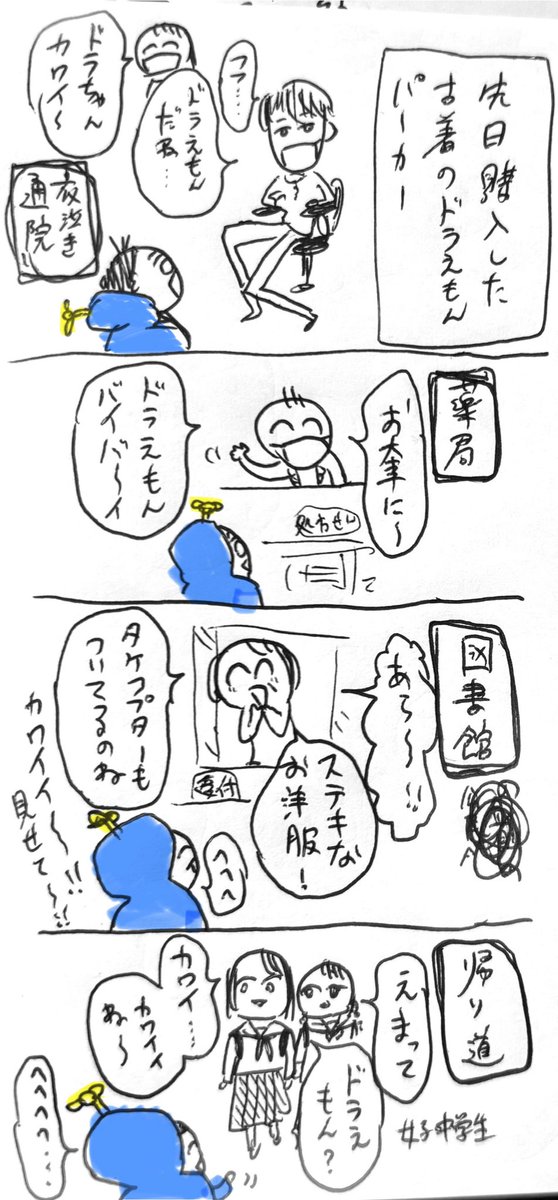 zzzcom1999's tweet photo. いい買い物した......街の人気者になっちまった https://t.co/dqNZyqdEvg