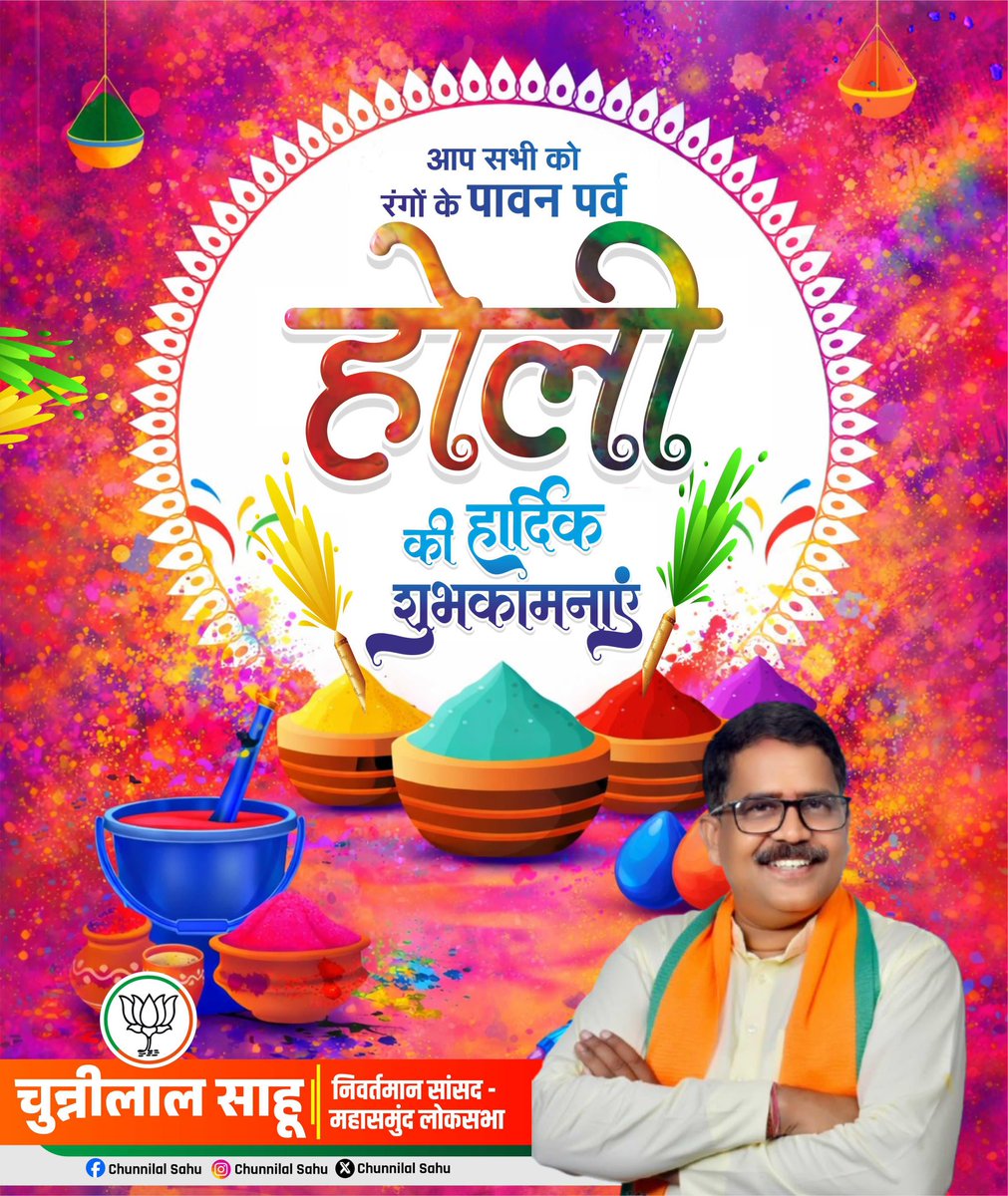 🌸 होली की हार्दिक शुभकामनाएँ! 🌸

रंगों का यह पावन त्योहार आपके जीवन में खुशियों के नए रंग भर दे।
आपके रिश्तों में प्रेम का गुलाल,
सफलता की अबीर,
और सुख-समृद्धि की पिचकारी सदा बरसती रहे।
इस होली पर द्वेष मिटाएँ, दिल मिलाएँ,
और हँसी-खुशी के रंगों से जीवन सजाएँ।