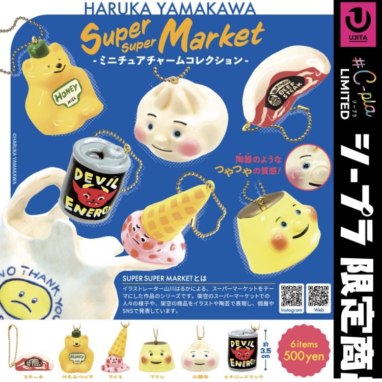 ⭐️本日の入荷商品⭐️ 📌 ミートバッグ 📌 HARUKA YAMAKAWA SUPER