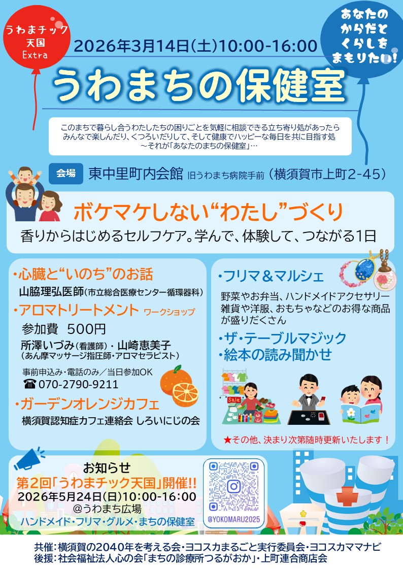 jaiko's tweet photo. オレンジカフェって知っていますか？
オレンジカフェ（認知症カフェ）は、認知症の人や家族、地域住民、医療・介護の専門職が、誰もが気軽に集まり交流できる場所です。

3月14日に「ガーデンオレンジカフェ」を東中里町内会館で開催します。場所は、パン屋さん「みのり屋」を曲がってすぐ！ https://t.co/KFeoxfSO0f