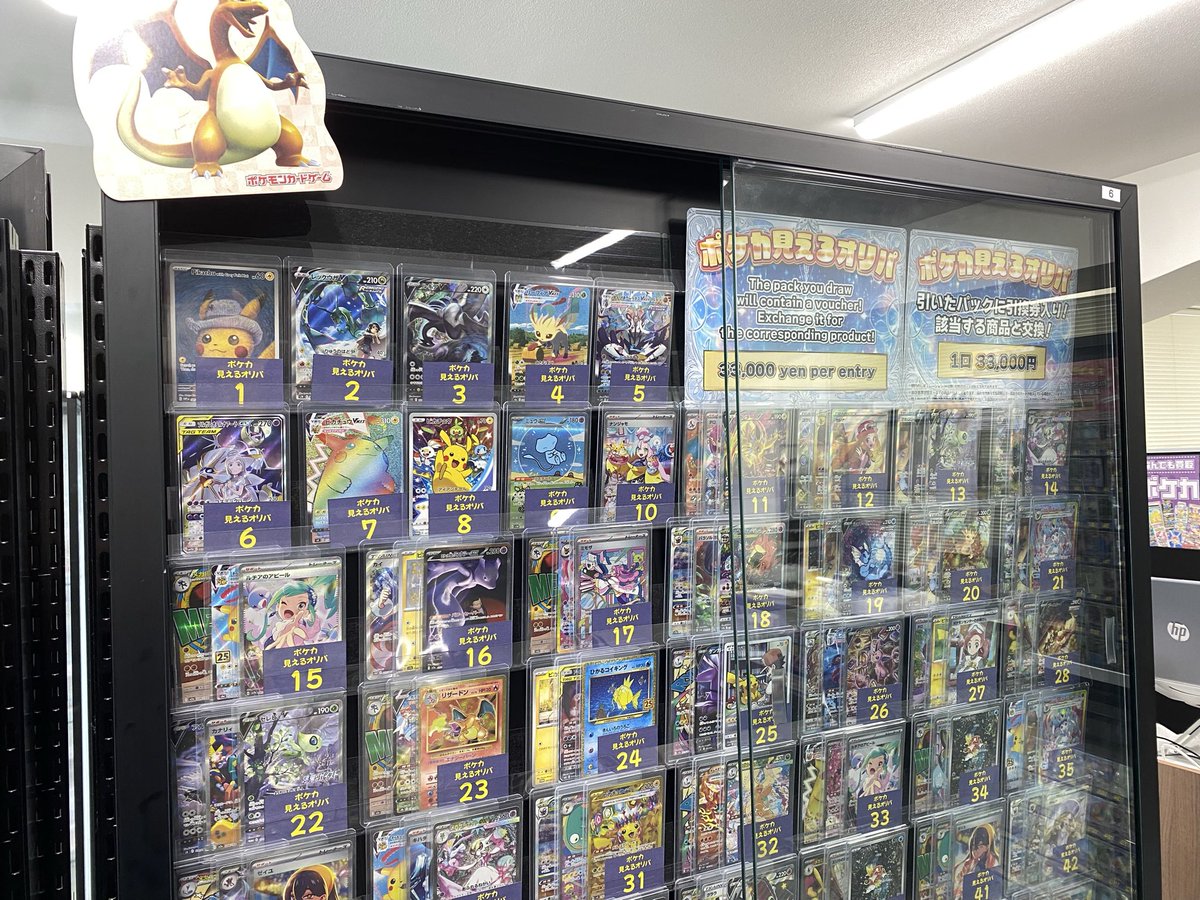 ✨✨販売情報✨✨ ✨👀見えるオリパ👀✨ 全100口 1口 33,000円で好評