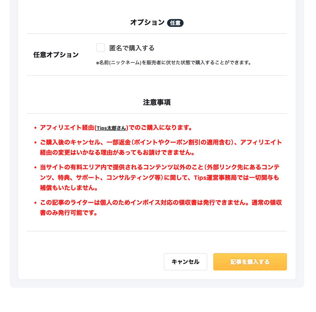 Tips公式 tweet media