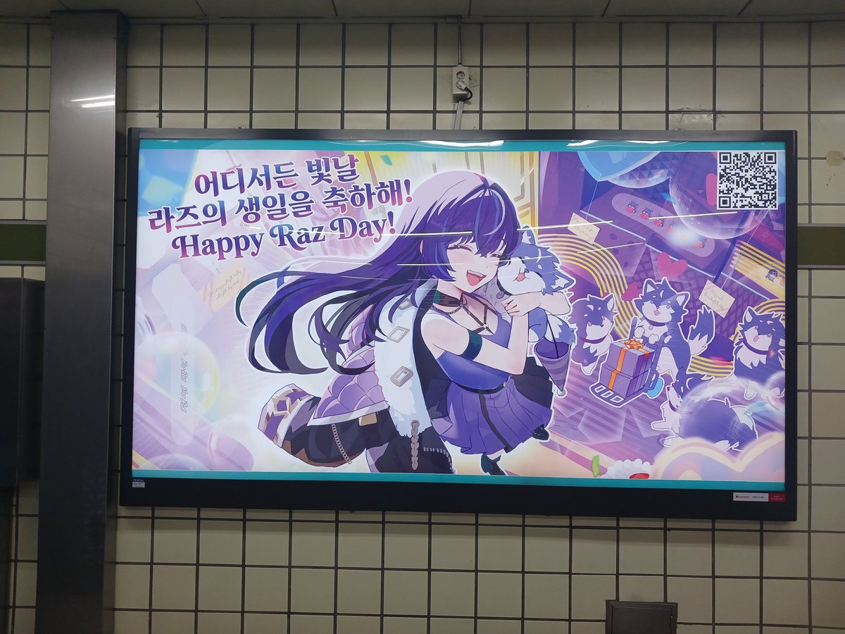 🔮라즈 2살 생일 지하철 광고🪻 tweet media