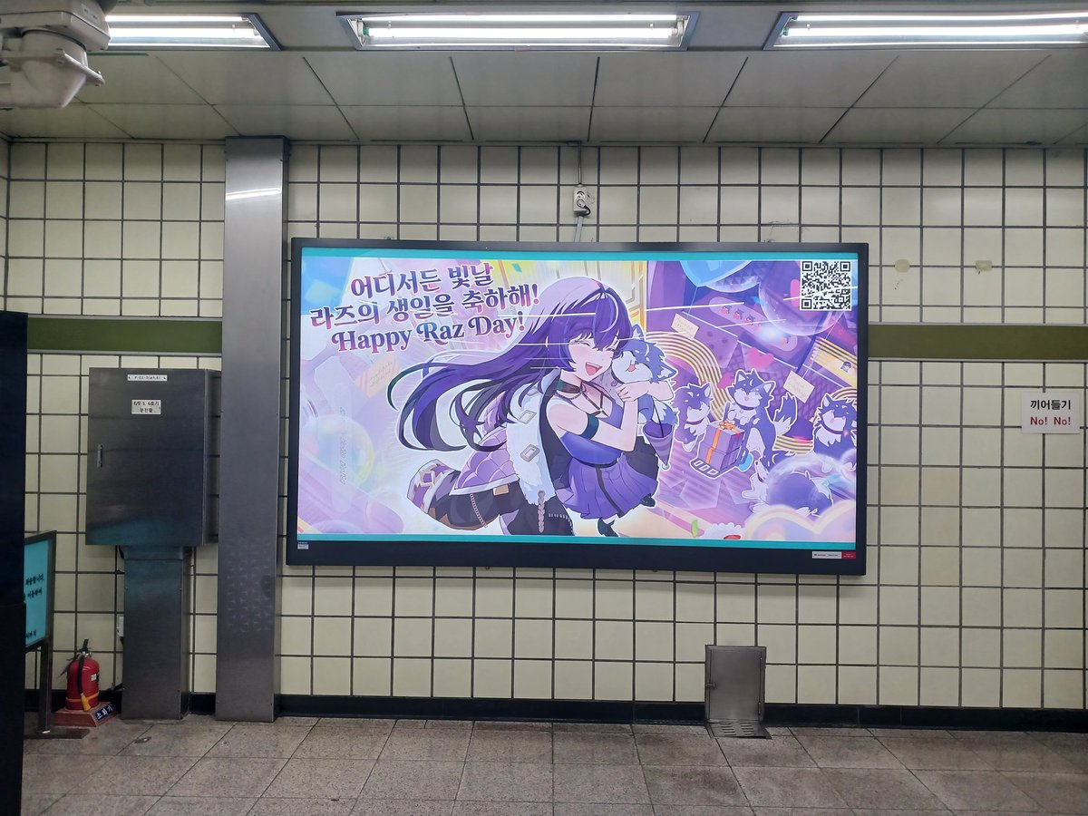 🔮라즈 2살 생일 지하철 광고🪻 tweet media