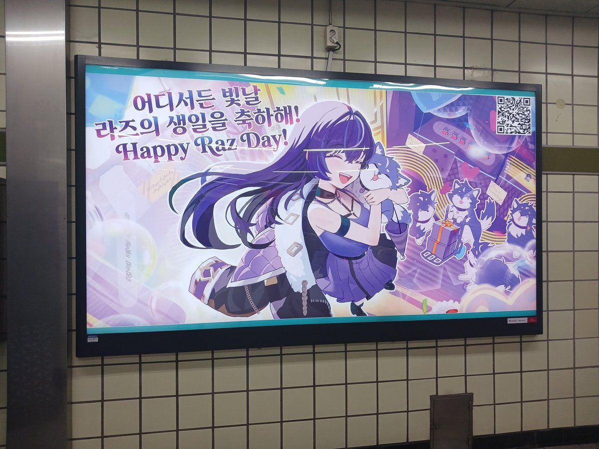 🔮라즈 2살 생일 지하철 광고🪻 tweet media
