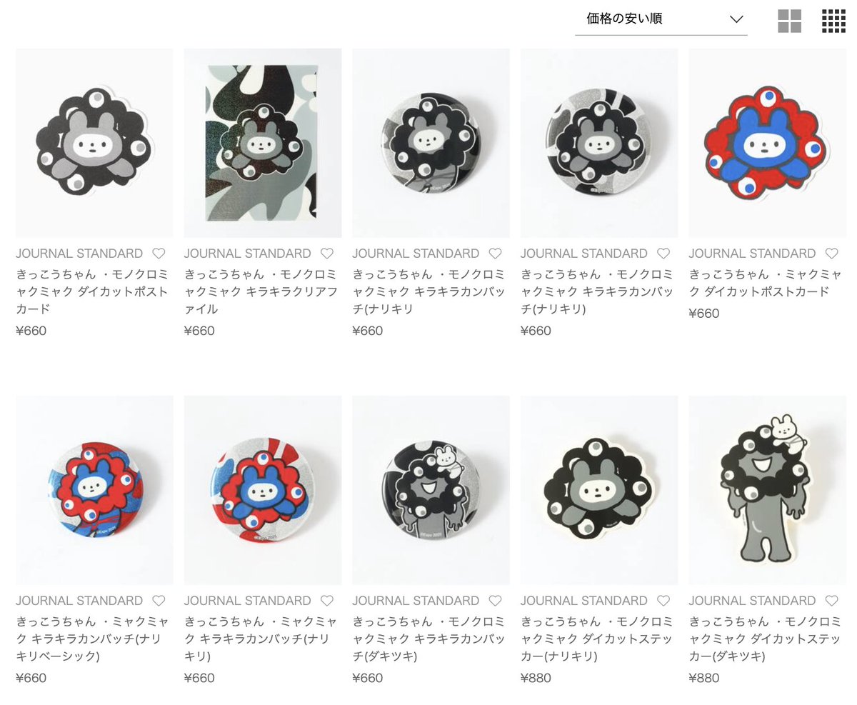 きっこうちゃん・ミャクミャクグッズ、完売商品も増えてきましたが