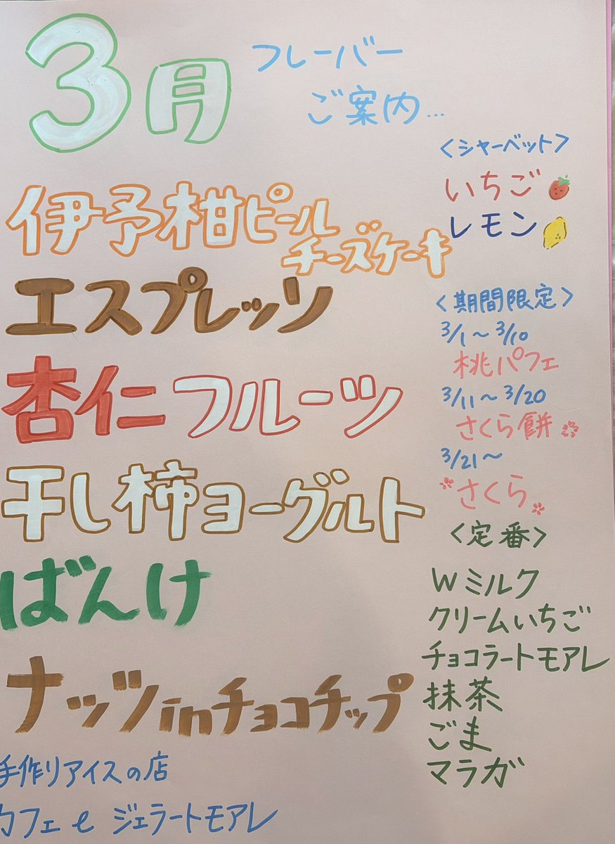 カフェeジェラートモアレOfficial tweet media