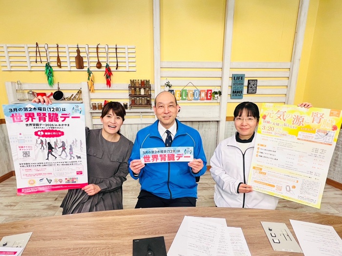 daisanmed's tweet photo. 【お知らせ】内田治仁先生、梅林亮子先生が　ピリッとサタデーにて「世界腎臓デー」の取材されました

https://t.co/k5Z5UbqdAj

https://t.co/uFk9fRHw1O https://t.co/572p3k5zsC
